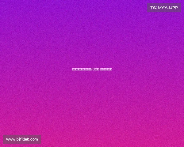 范双杰：展现真实实力庆祝20岁生日 未来目标暂时保密